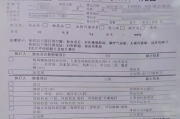 沈阳市华为入职体检咨询