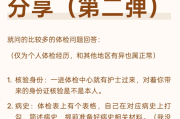 沈阳市gwy体检经历分享