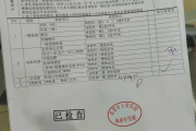 沈阳市华为入职体检检查那些项目
