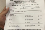 沈阳市公务员体检有问题咨询教师入职体检有问题