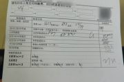 沈阳市入职体检有什么项目，入职体检有问题怎么办