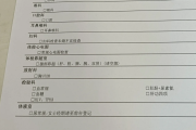 沈阳市江西工行体检，有疑问进