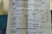沈阳市公司福利体检怕有问题怎么办