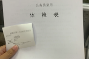 沈阳市华为入职体检成都